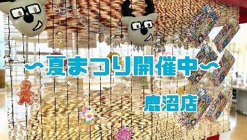 0803natumaturi_samune